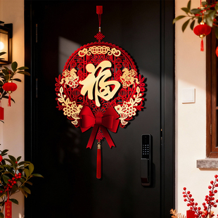 2026马年过新年装饰氛围布置挂件新款元旦福字门贴春节贴画入户门