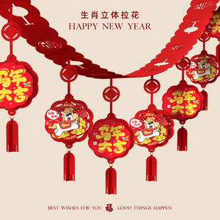 2026新年装饰品挂件灯笼过年客厅拉花门店铺氛围场景布置春节彩带