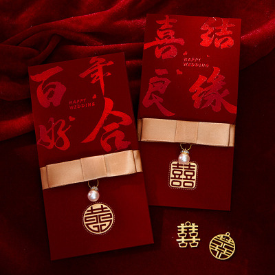 2025新款高档红包结婚专用喜字利是封随份子改口创意订婚新婚封包