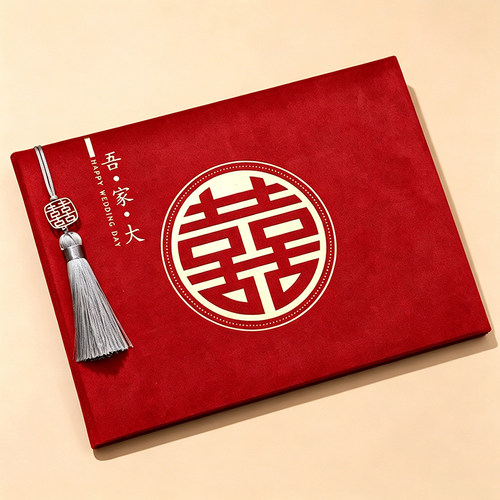 结婚礼金簿收礼记账本签名册嘉宾签到本婚礼人情礼簿婚庆用品大全 - 封面