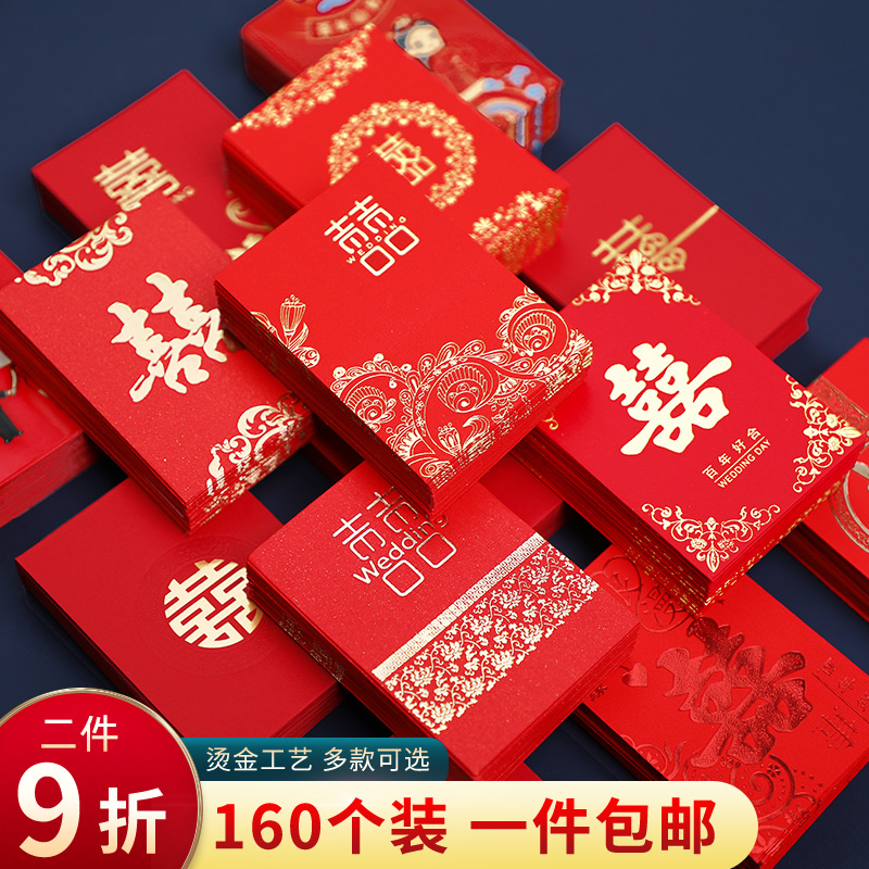 红包结婚专用小号2024新款