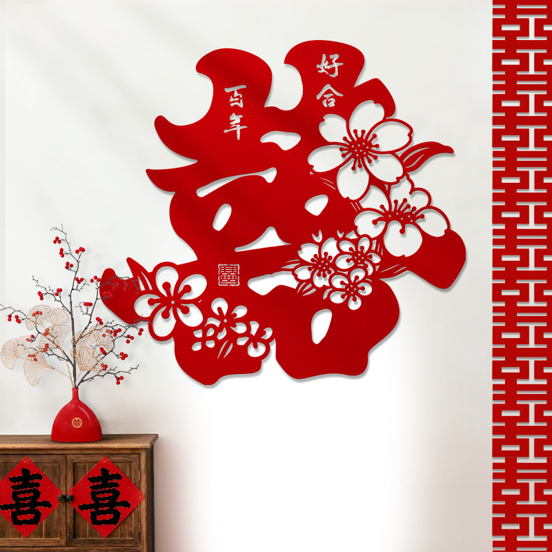 婚礼结婚专用大小植绒喜字贴婚房装饰背景墙拍照囍字卧室墙帖布置,节庆用品/礼品,喜字/剪纸/贴纸,淘宝优惠券,粉丝福利购,淘宝优惠卷