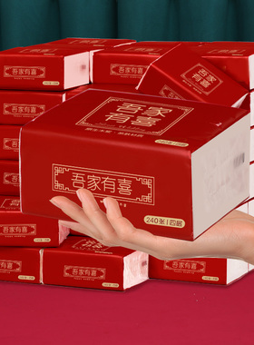 纸巾结婚用品大全喜事酒席整箱抽纸婚庆农村婚宴红色喜庆餐巾纸