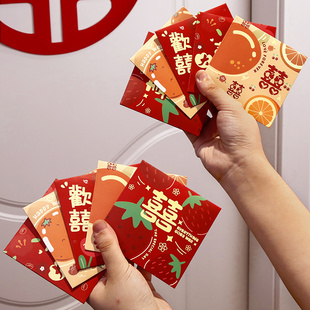 婚礼创意接亲堵门小红包喜字结婚专用拦门利是封男方迷你2025新款