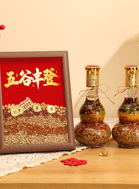 乔迁之喜搬新家新居装饰摆件