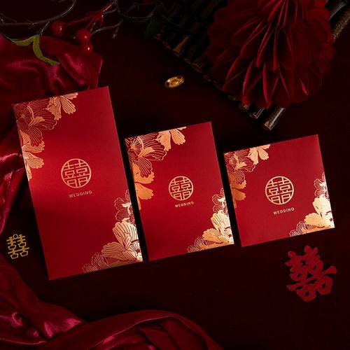结婚红包专用大中小号新婚喜字迷你利是封堵门新款婚礼红包袋喜包