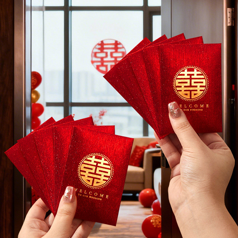 接亲迷你红包结婚专用2026新款小号喜包婚礼堵门红包袋2元利是封,节庆用品/礼品,红包/利是封,淘宝优惠券,粉丝福利购,淘宝优惠卷