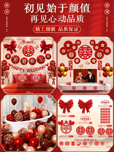 Свадебные сетки набор свадебных украшений мужская свадьба Новая комната Женская спальня