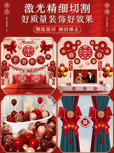 Свадебные сетки набор свадебных украшений мужская свадьба Новая комната Женская спальня