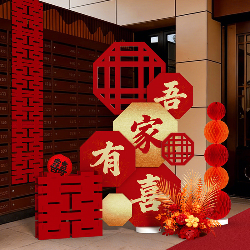 结婚布置门口kt板婚房装饰农村庭院迎宾牌婚礼新房客厅拉花摆件,节庆用品/礼品,拉花,淘宝优惠券,粉丝福利购,淘宝优惠卷