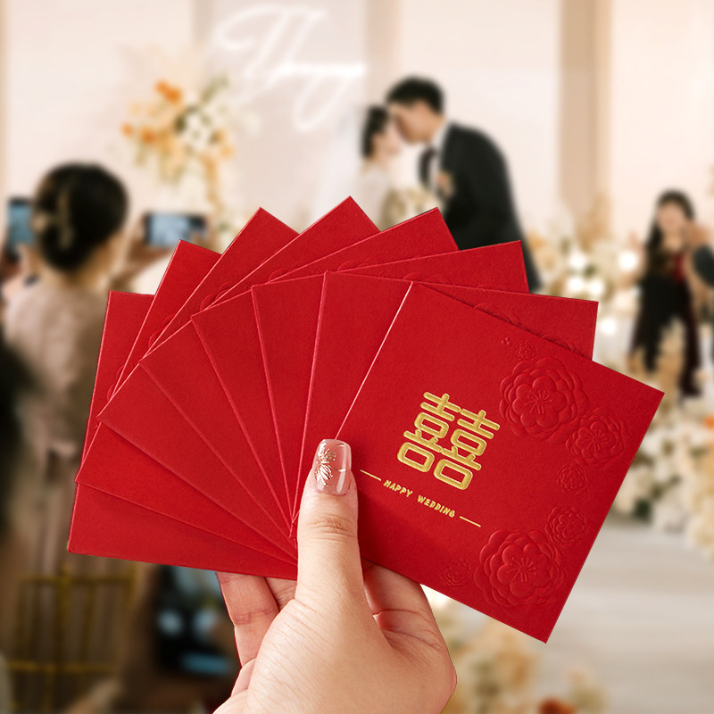 2026新款高档堵门红包结婚专用婚礼喜字小号接亲开门迷你小喜包