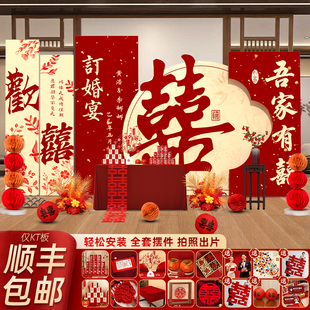 饰全套背景墙kt板迎宾牌高级仪式 网红订婚宴布置装 感简约气球摆件