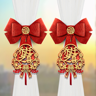 乔迁之喜窗帘装饰绑带