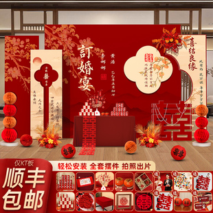 饰新中式 2025订婚宴场景布置装 喜字摆件全套餐摆台kt板定制背景墙