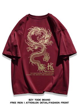 纯棉2026新款班服国潮中国龙印花短袖t恤男女夏季休闲ins上衣体恤