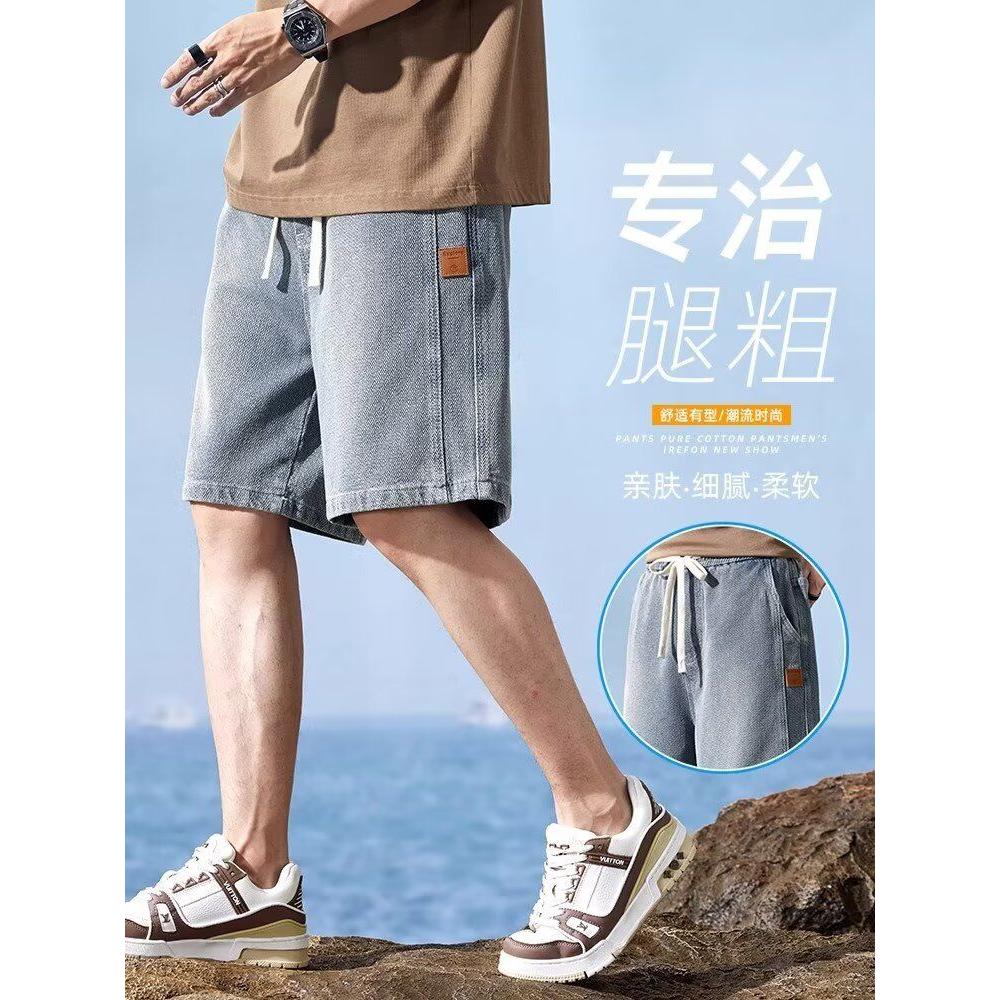 牛仔短裤男士夏季薄款青少年宽松舒适男裤外穿潮牌五分裤子