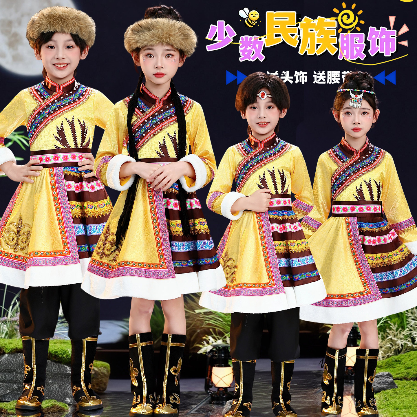 黄色儿童蒙古族藏族鄂伦春族鄂温克赫哲族儿童文艺汇演舞蹈表演服图片