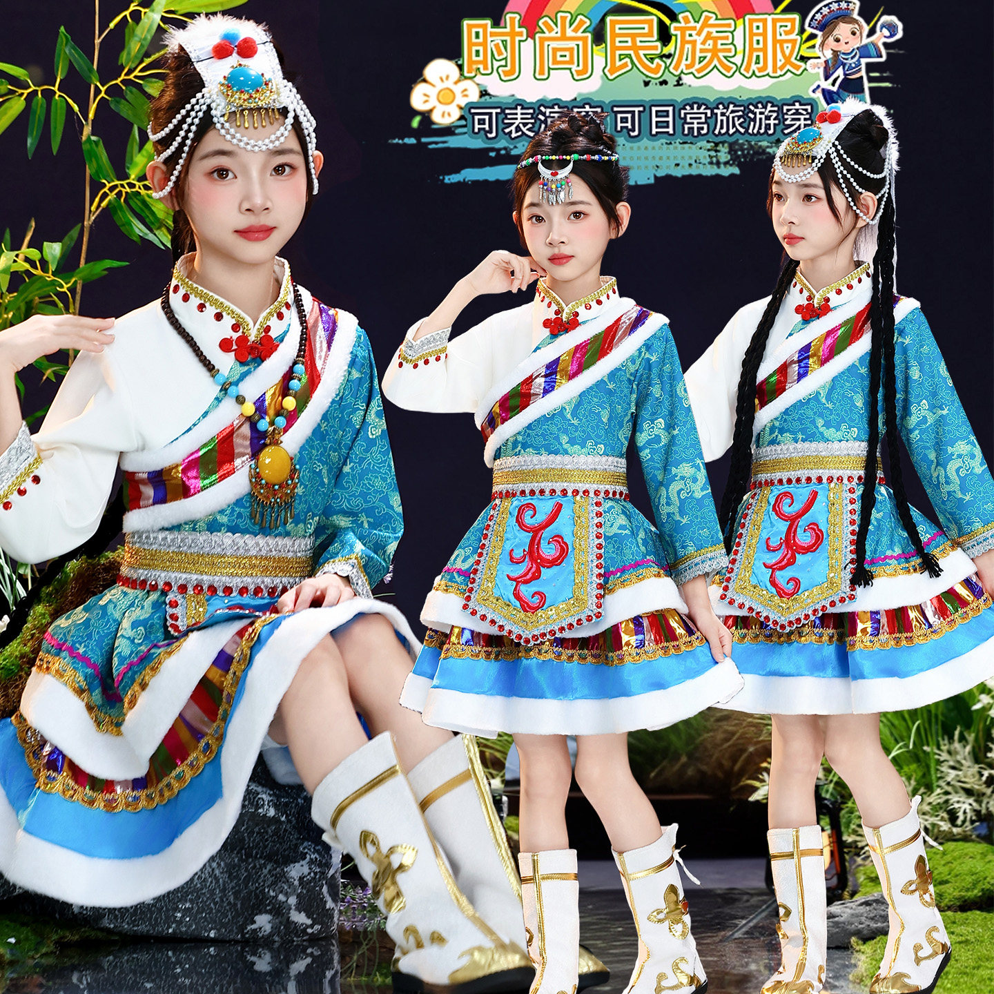 儿童藏族演出服民族舞蹈服装男女童藏族连衣裙六一藏族表演服长袖