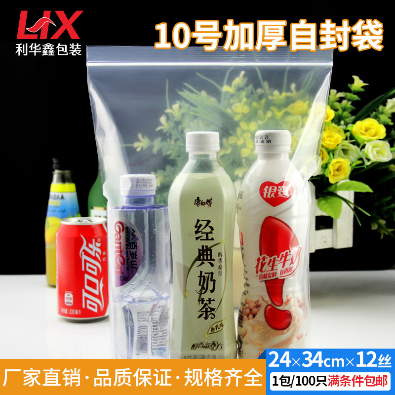 A4自封袋文件袋10号加厚12丝样品袋封口袋密封袋透明PE袋子