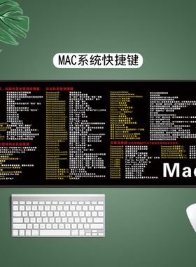 苹果电脑系统快捷键 mac笔记本 鼠标垫超大卡通男女办公抖音