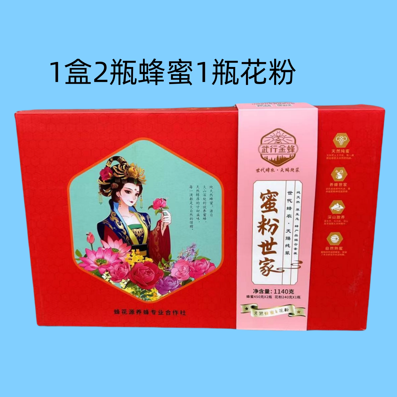 河南南阳特产南召县百花蜂蜜荆花蜂蜜百花蜂花粉礼盒装