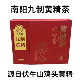 南阳内乡【九蒸九晒】黄精茶礼盒装代用茶
