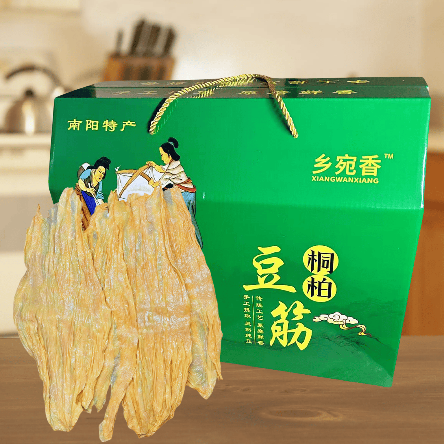 南阳特产桐柏豆筋豆皮手工地锅礼盒装