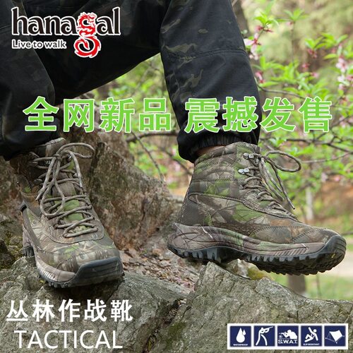 悍戈户外耐磨登山鞋迷彩徒步鞋男防水作战靴沙中高帮战术靴作训鞋