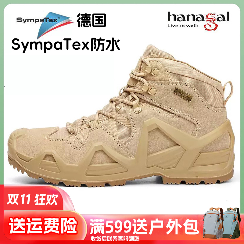 户外登山鞋男女悍戈巡洋舰二代防水防滑轻便透气越野爬山鞋徒步鞋