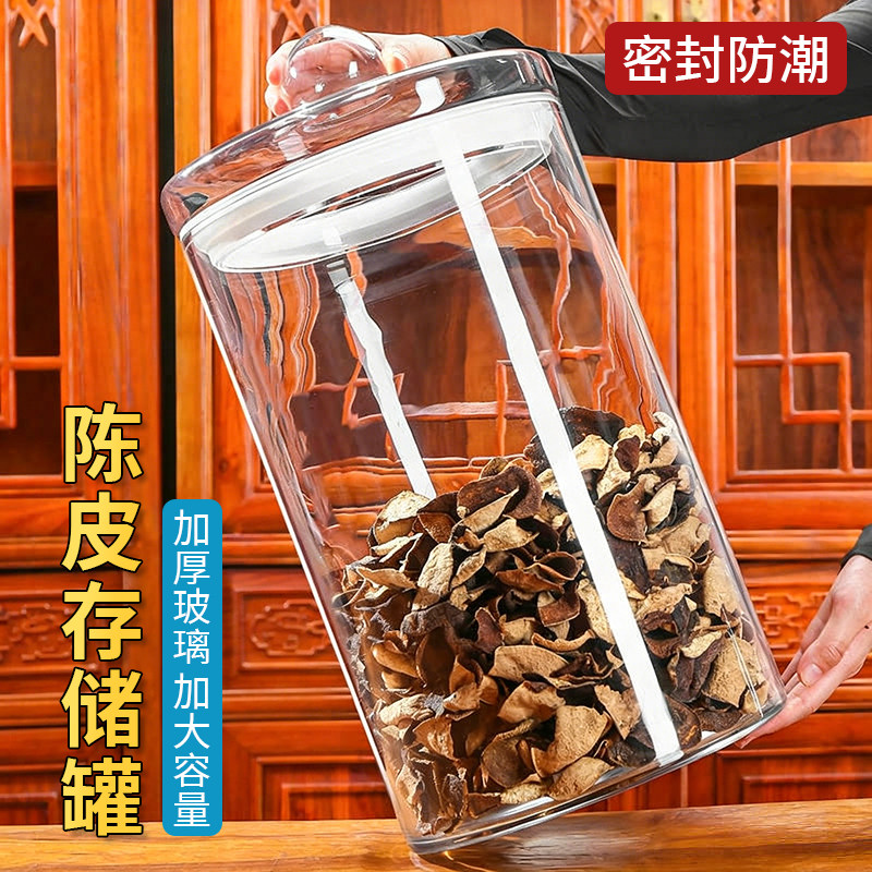 大容量玻璃密封罐陈皮专用储存罐