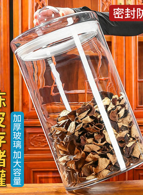 大容量玻璃密封罐陈皮专用储存罐