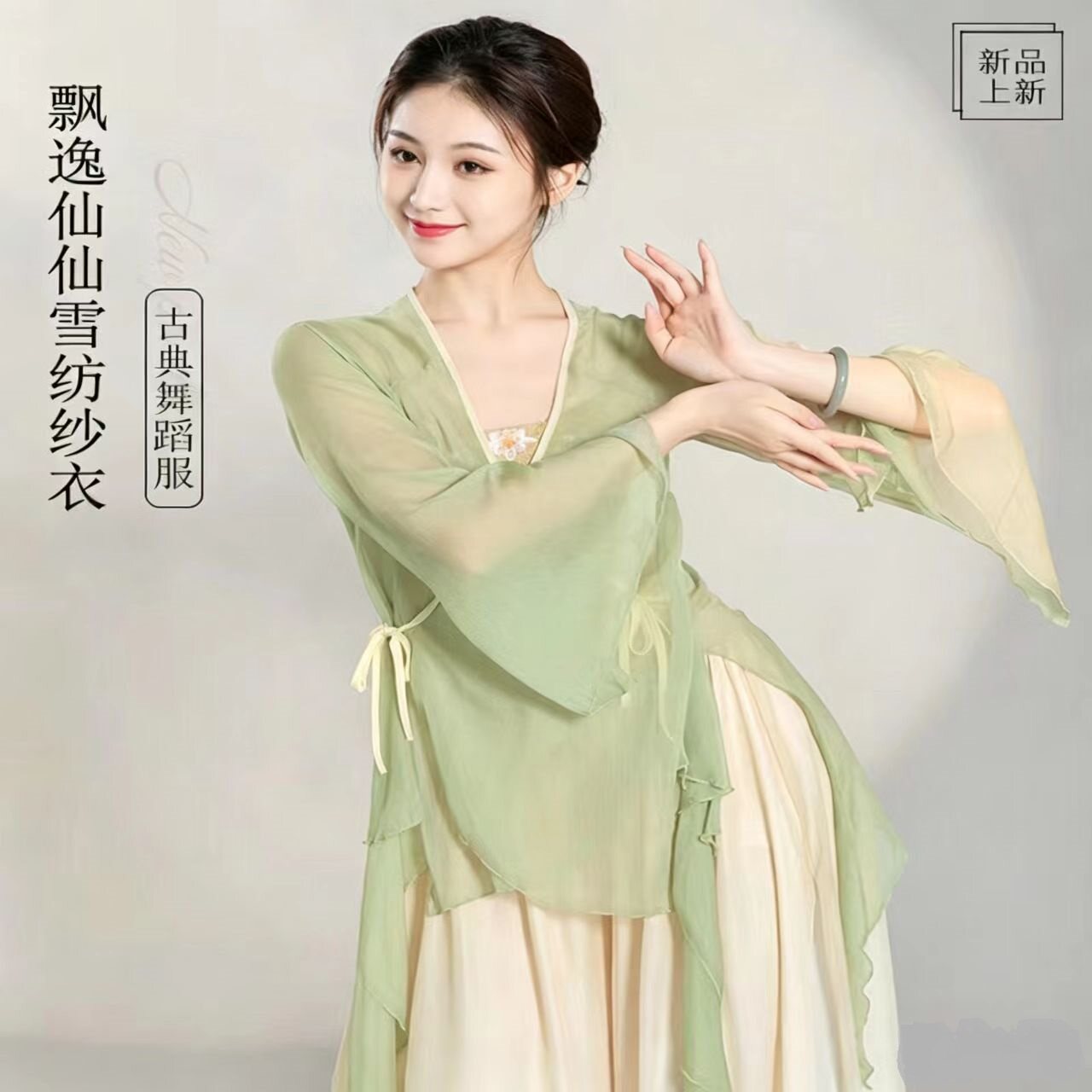 新款古典舞蹈练功服身韵纱衣女飘逸仙气外搭艺考现代舞表演出服装