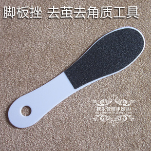 美甲工具脚挫/去除足跟老化角质死皮/挫脚板/去老茧子工具去茧器