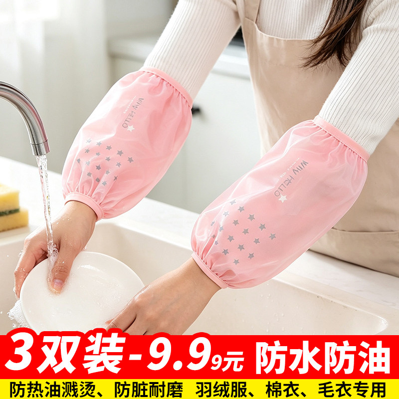 秋冬季女士短款防水袖套学生羽绒服防脏耐磨套袖新款厨房防油手袖