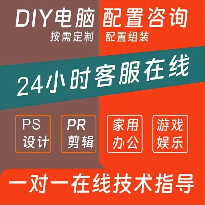 自选定制配置DIY组装笔记本电脑台式电脑一体机电脑 外贸大单洽谈