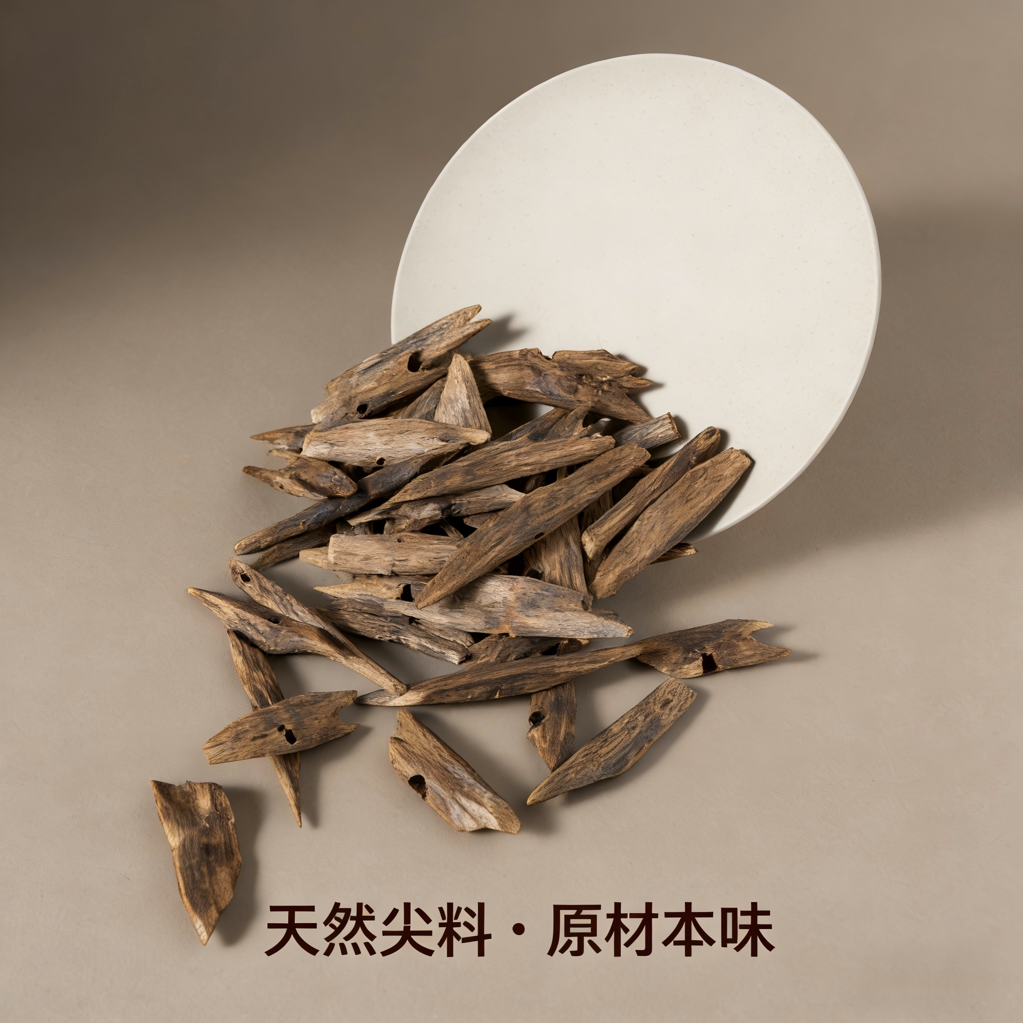 天然沉香尖料 高油沉香木原材 香道熏香文玩吊坠原料