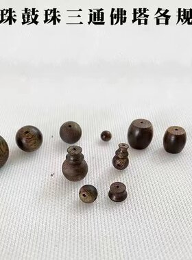 天然高油沉香三通佛塔佛头散珠子天然保真DIY单颗配奇楠工艺品
