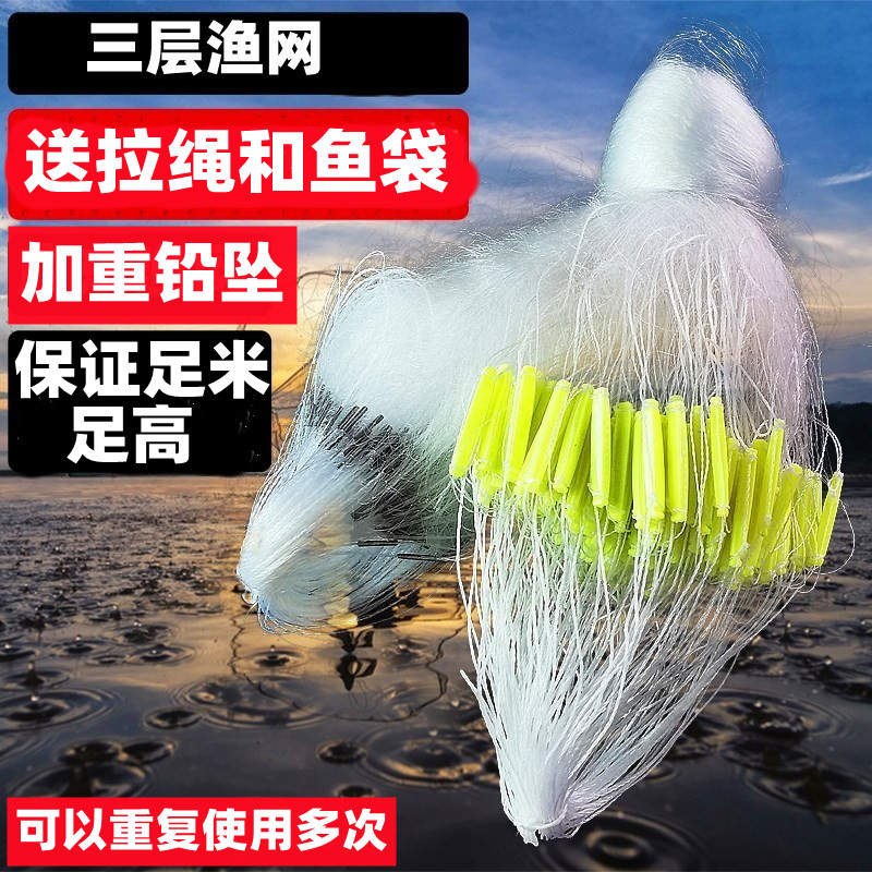 渔网三层小鱼网白条加粗粘网加重