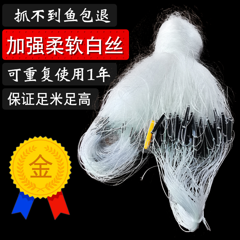 渔网粘网丝网三层沉网挂子鱼网捕鱼网小白条网鲫鱼鲢鱼网1指1.5指