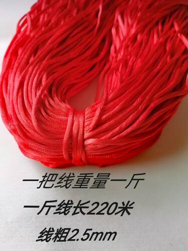 桃核枕头汽车坐垫编制线红色绳子