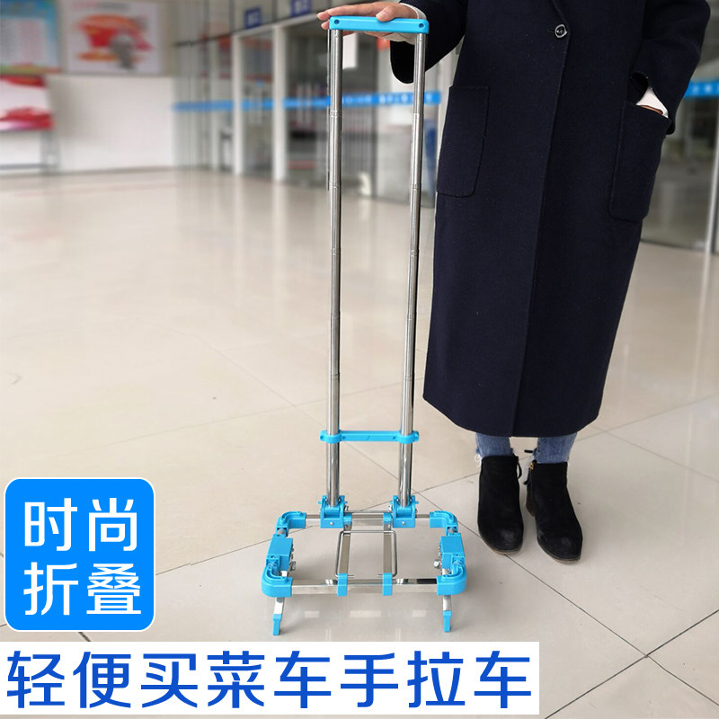 时尚便携折叠不锈钢购物车买菜车