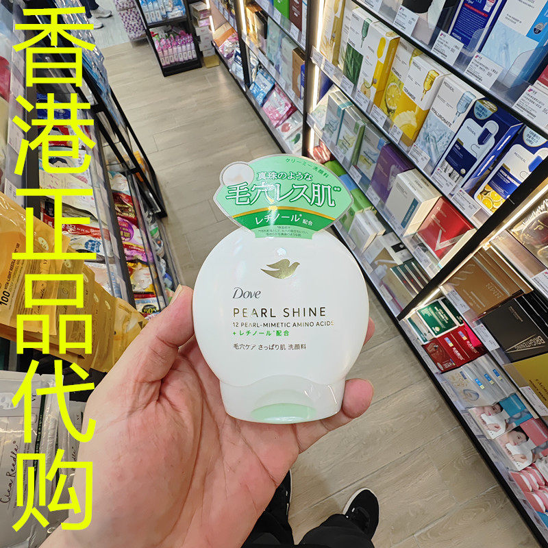香港正品代购英国Dove/多芬珍珠肌氨基酸洁面乳-深层洁净-140G-绿