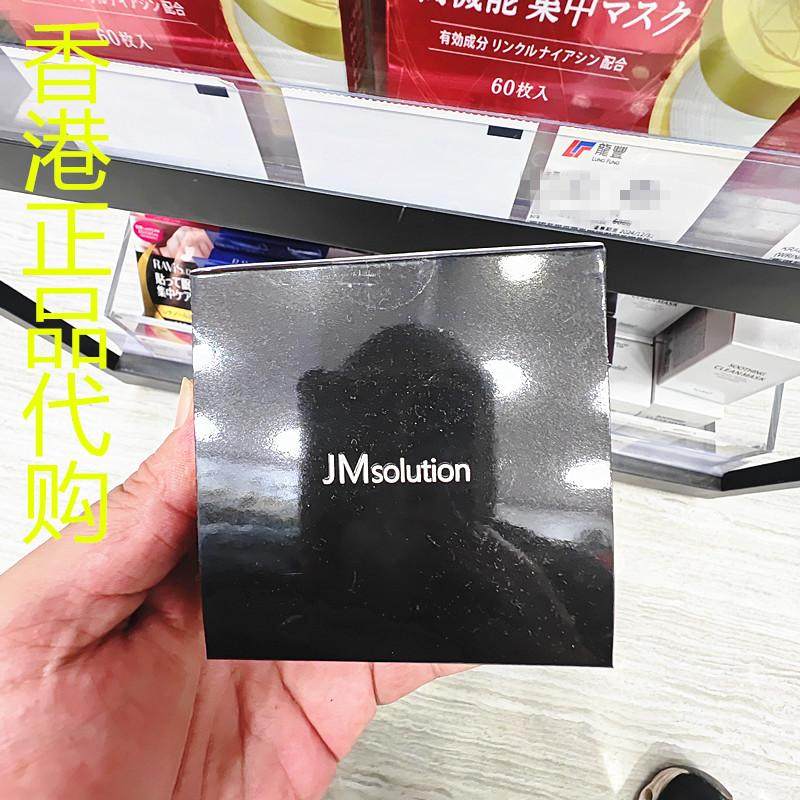 香港正品代购韩国JMsolution水光蜂蜜改善皱纹紧致淡纹保湿眼膜