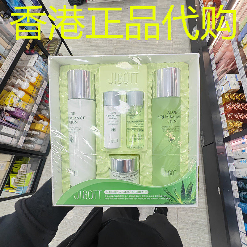 香港正品代购韩国JIGOTT芦荟水分平衡皮肤套装-5支