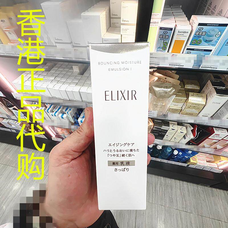 香港正品代购日本怡丽丝尔胶原滋润保湿紧致弹润精华乳液清爽型
