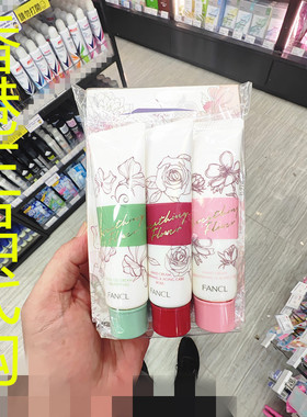 香港正品代购日本FANCL保湿抑制黑色素弹性护手霜三重奏-限量套装