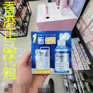 香港正品代购韩国wellage唯拉珠100%纯透明质酸保湿安瓶精华套装