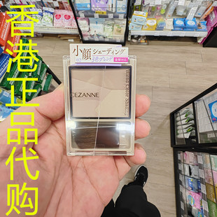 香港正品代购日本cezanne/倩诗丽遮瑕三色阴影修容盘-02-冷调棕