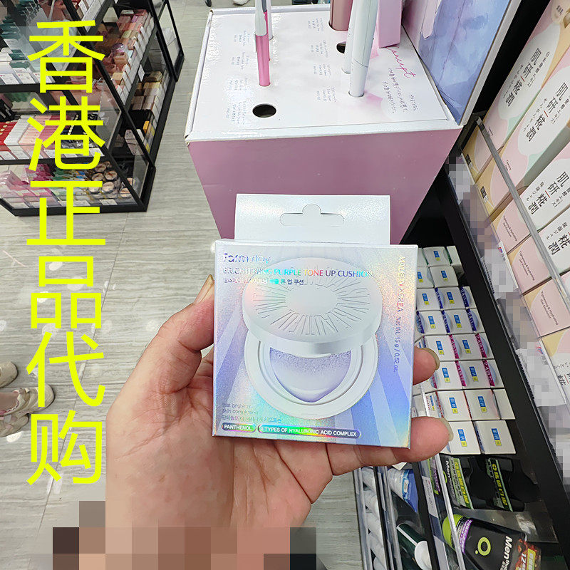香港正品代购韩国Farm stay遮瑕均匀肤色补水亮肤气垫粉亮白-紫色