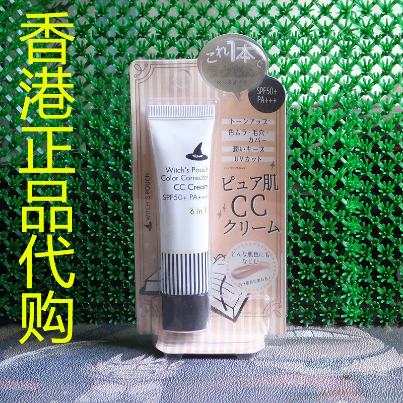 香港正品代购韩国WITCHS POUCH6合1亮白遮瑕滋润保湿防晒变色CC霜
